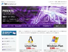 Tablet Screenshot of private.1strentalserver.com